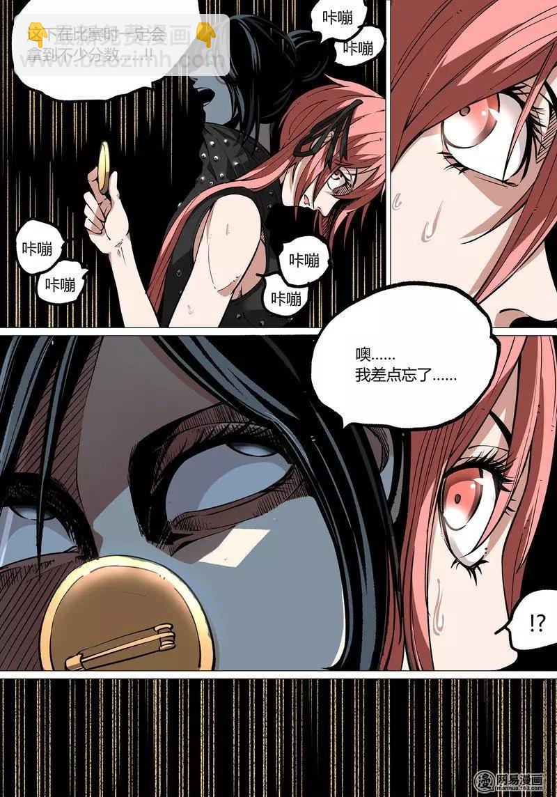 控妹狂戰記 - 40-下 - 1