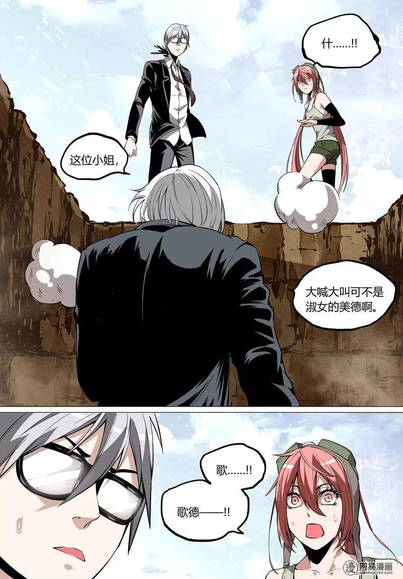 控妹狂戰記 - 42-下 - 1