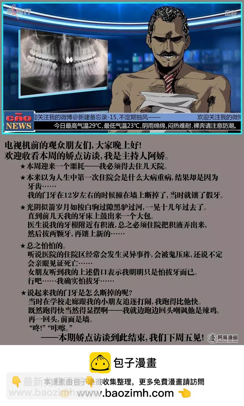 控妹狂戰記 - 42-下 - 1
