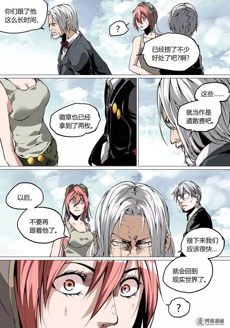 控妹狂戰記 - 42-下 - 1