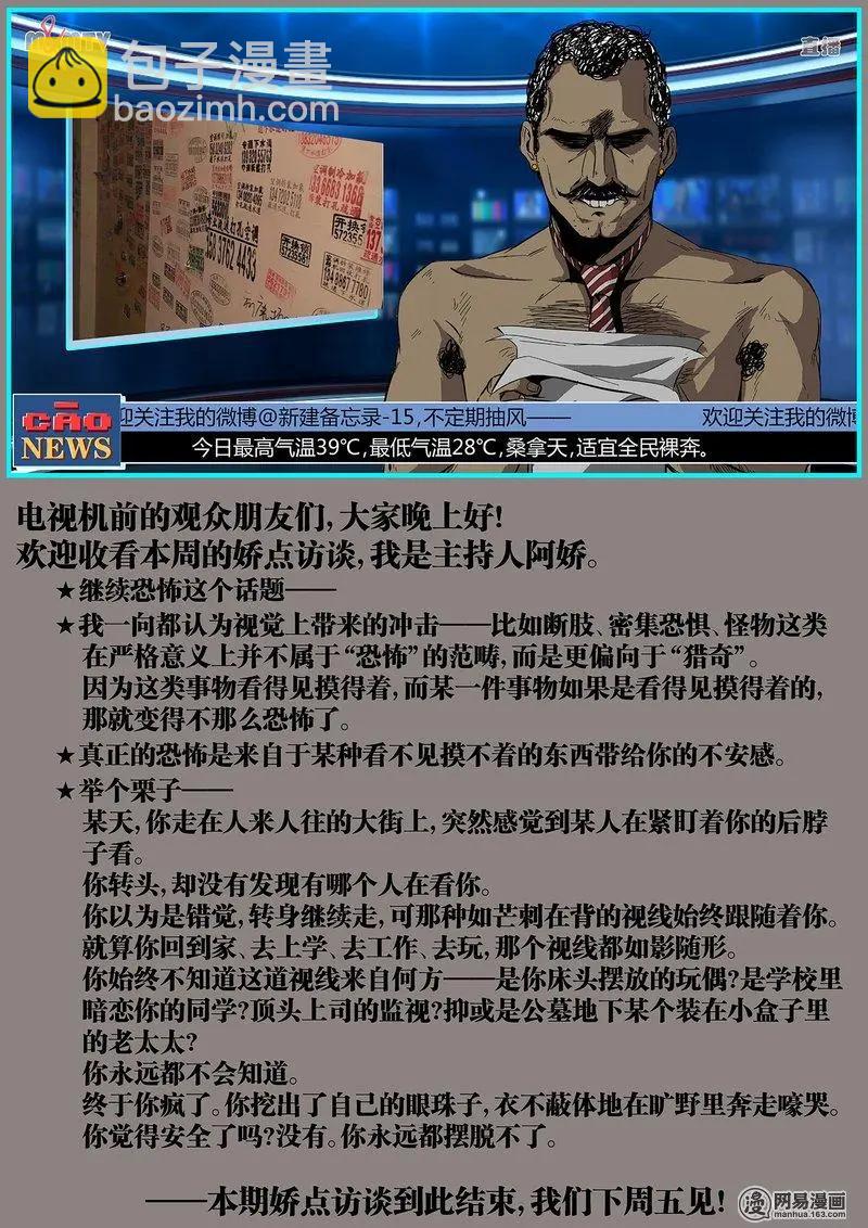 控妹狂戰記 - 47-下 - 1