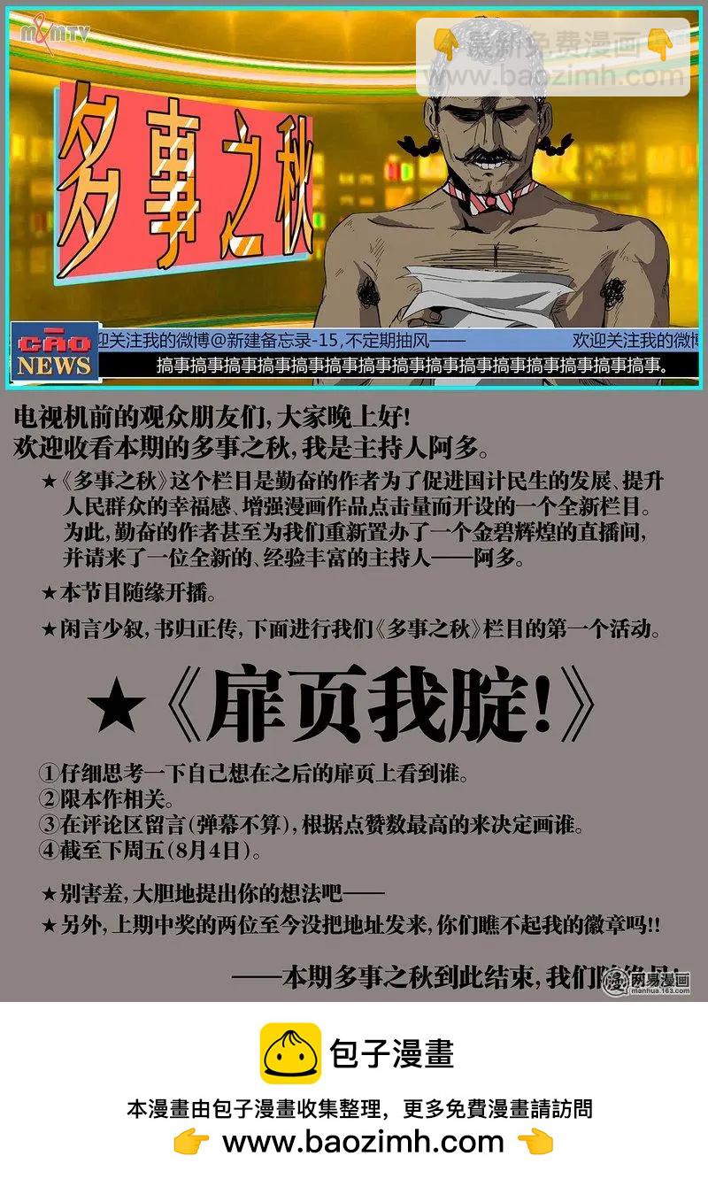 控妹狂戰記 - 47-下 - 2