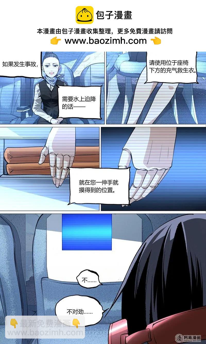 控妹狂戰記 - 47-下 - 2