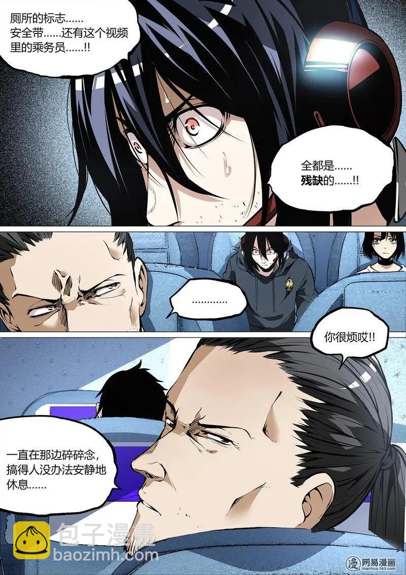 控妹狂戰記 - 47-下 - 1