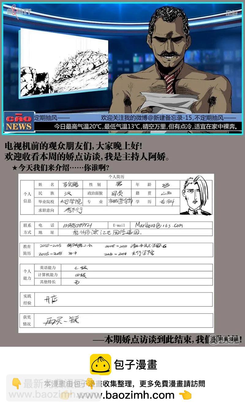 控妹狂戰記 - 7 - 1