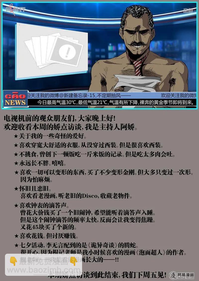 控妹狂戰記 - 52-下 - 1