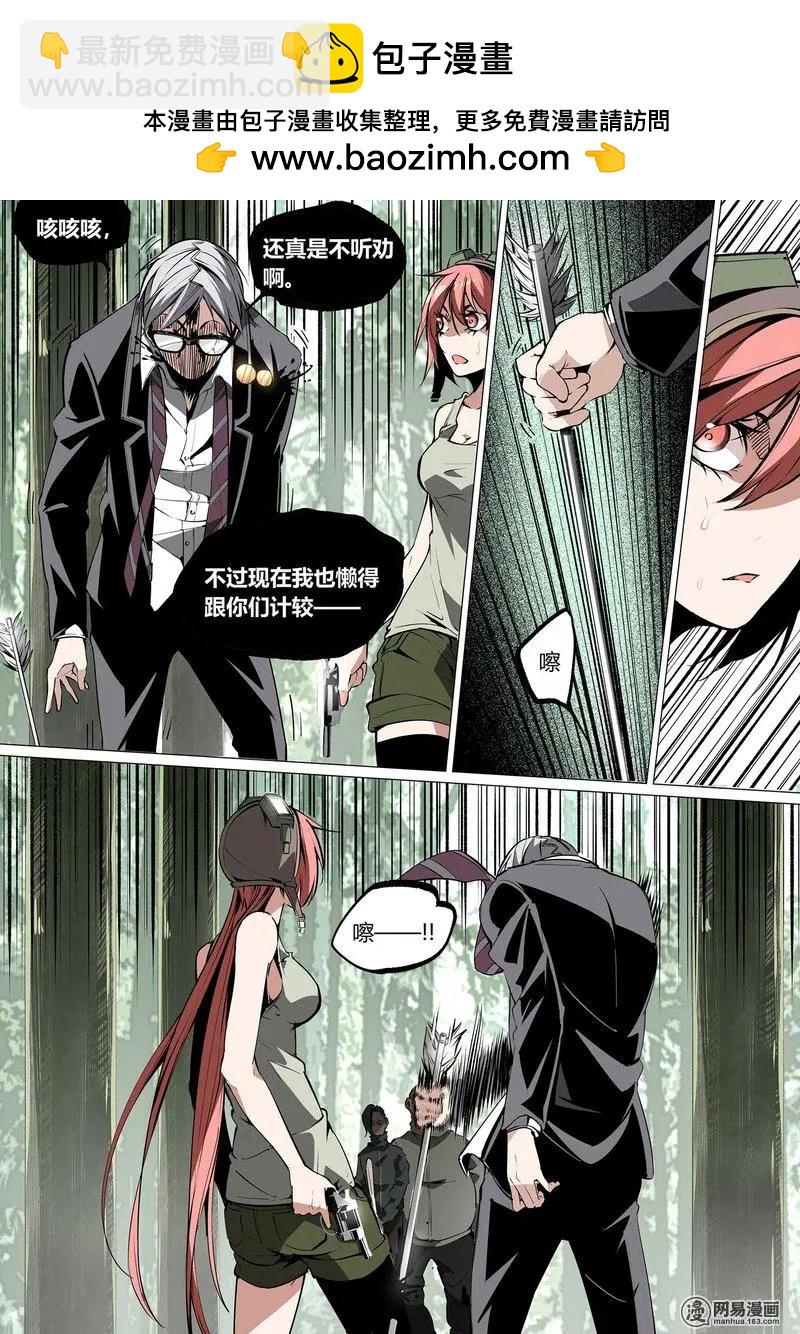 控妹狂戰記 - 52-下 - 1