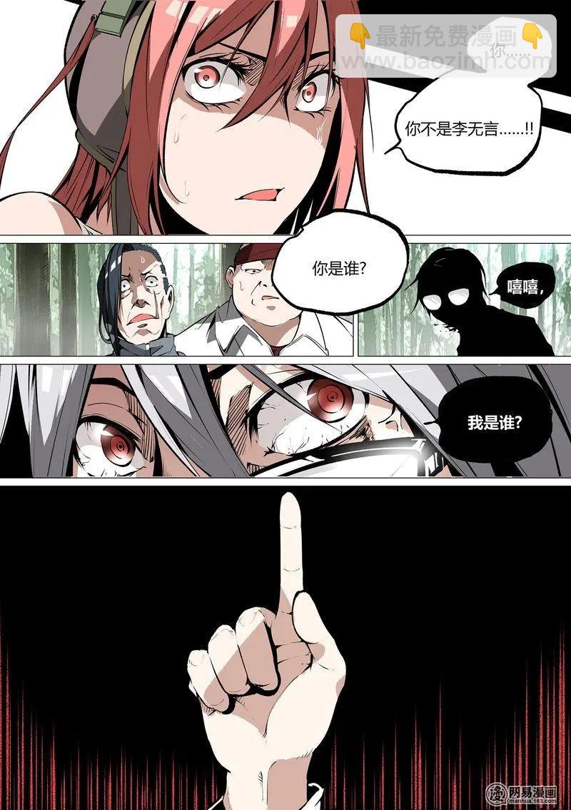 控妹狂戰記 - 52-下 - 3