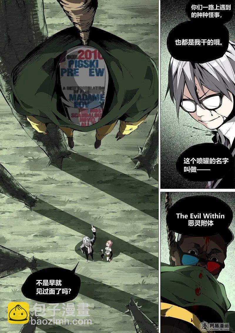 控妹狂戰記 - 52-下 - 1