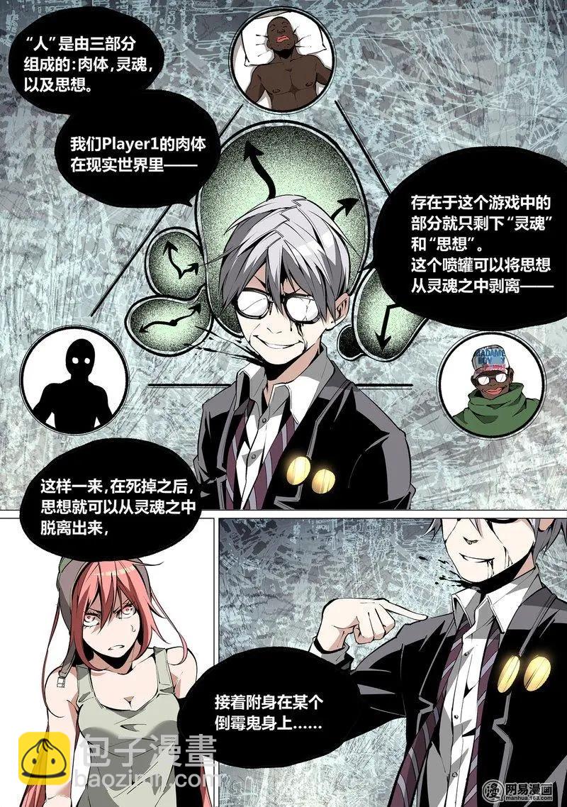 控妹狂戰記 - 52-下 - 2