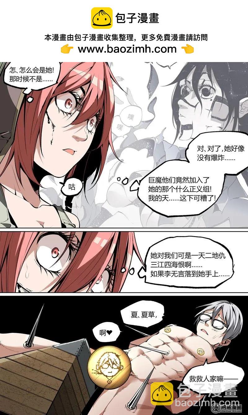 控妹狂戰記 - 53-下 - 2