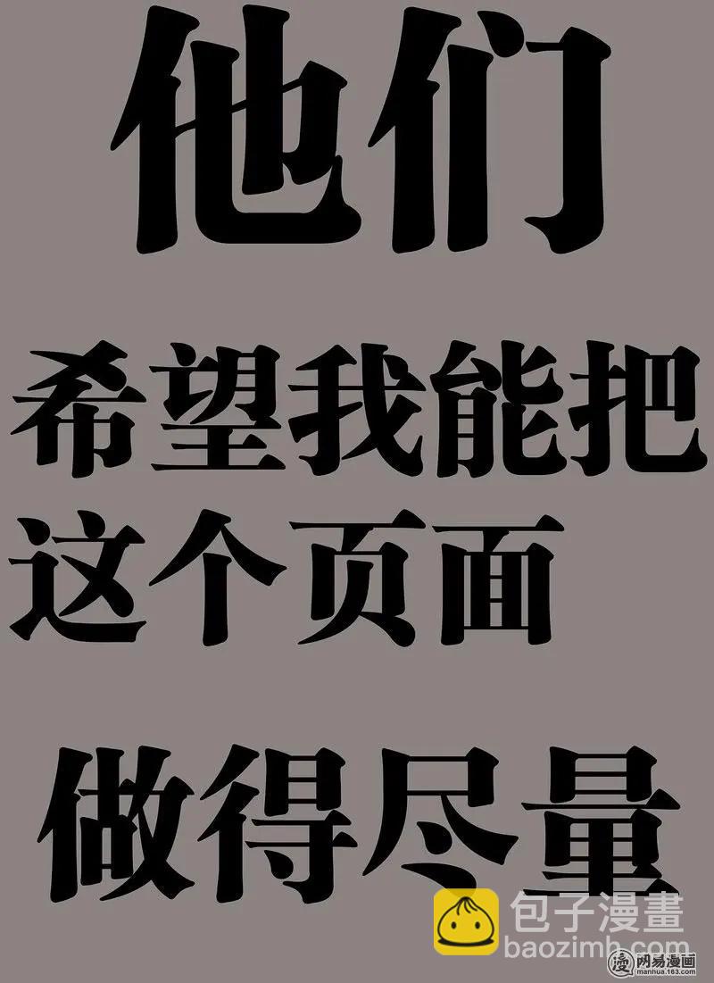 控妹狂戰記 - 53-下 - 1