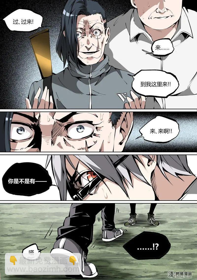 控妹狂戰記 - 53-下 - 4