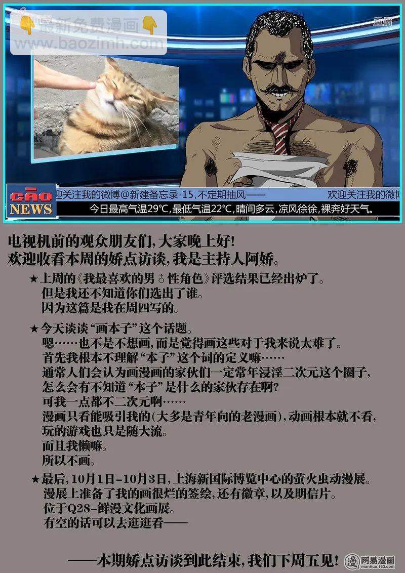 控妹狂戰記 - 54-下 - 1