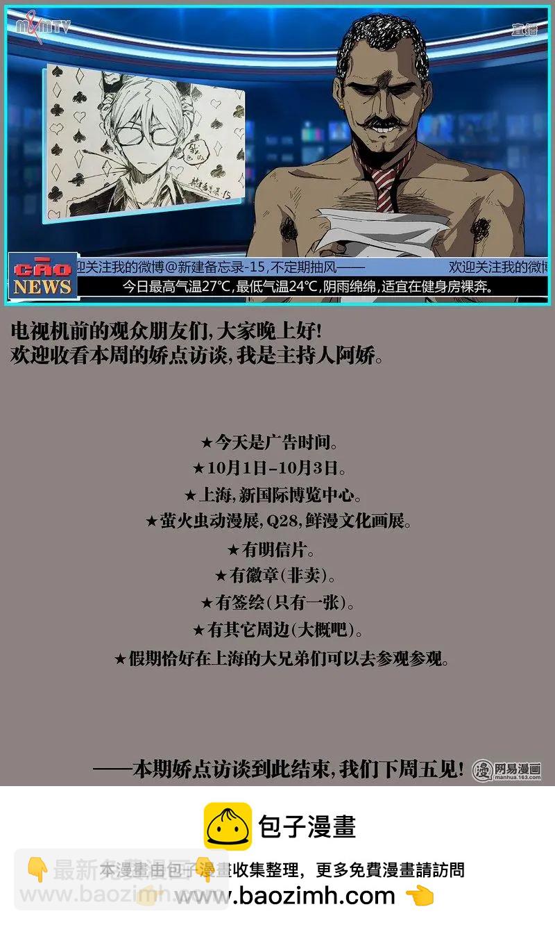 控妹狂戰記 - 56-下 - 1