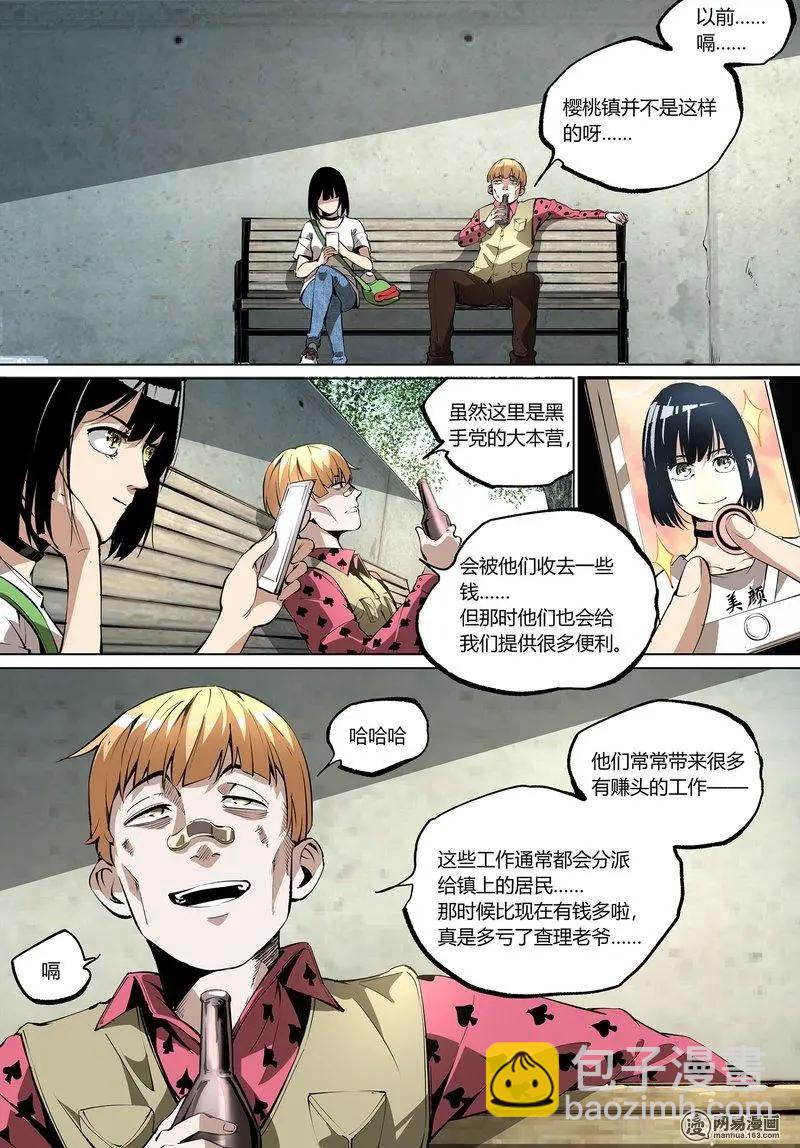 控妹狂戰記 - 62-上 - 1