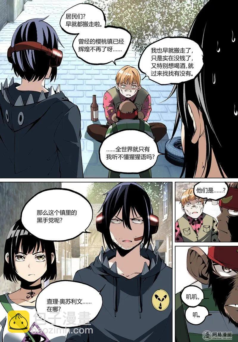 控妹狂戰記 - 62-上 - 3