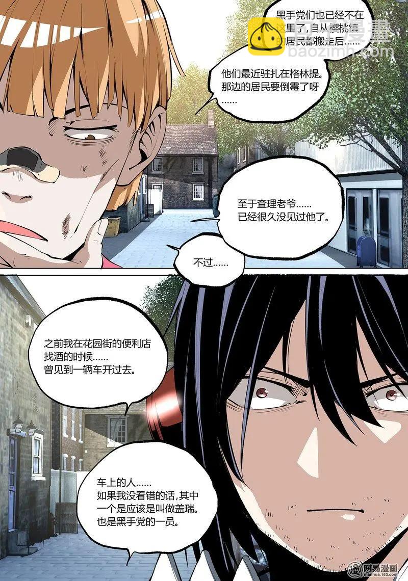控妹狂戰記 - 62-上 - 1