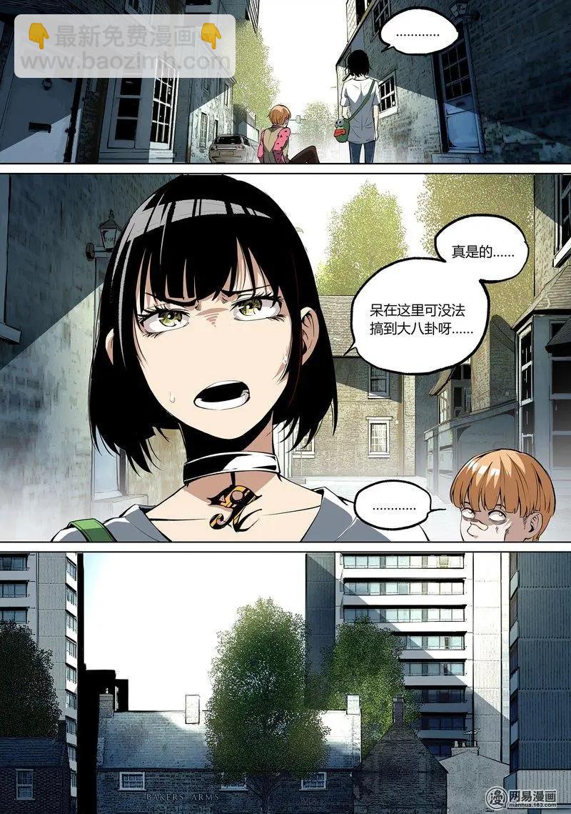 控妹狂戰記 - 62-上 - 3