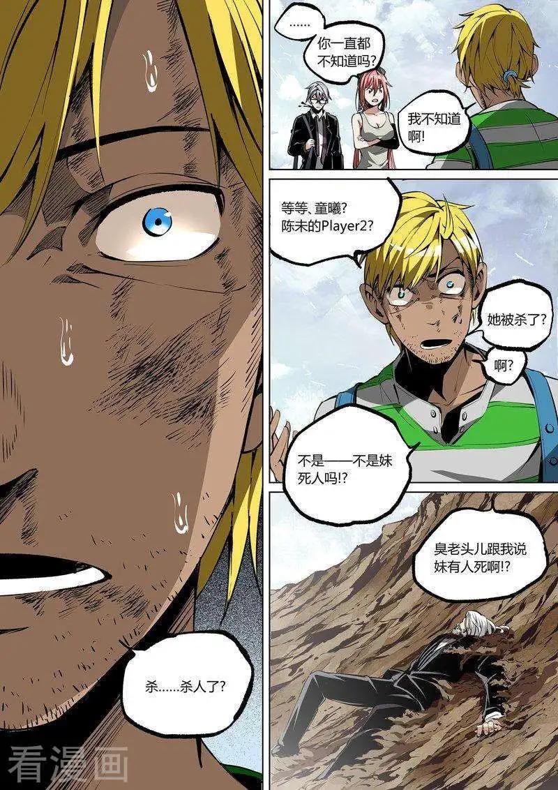 第64话上-第97话