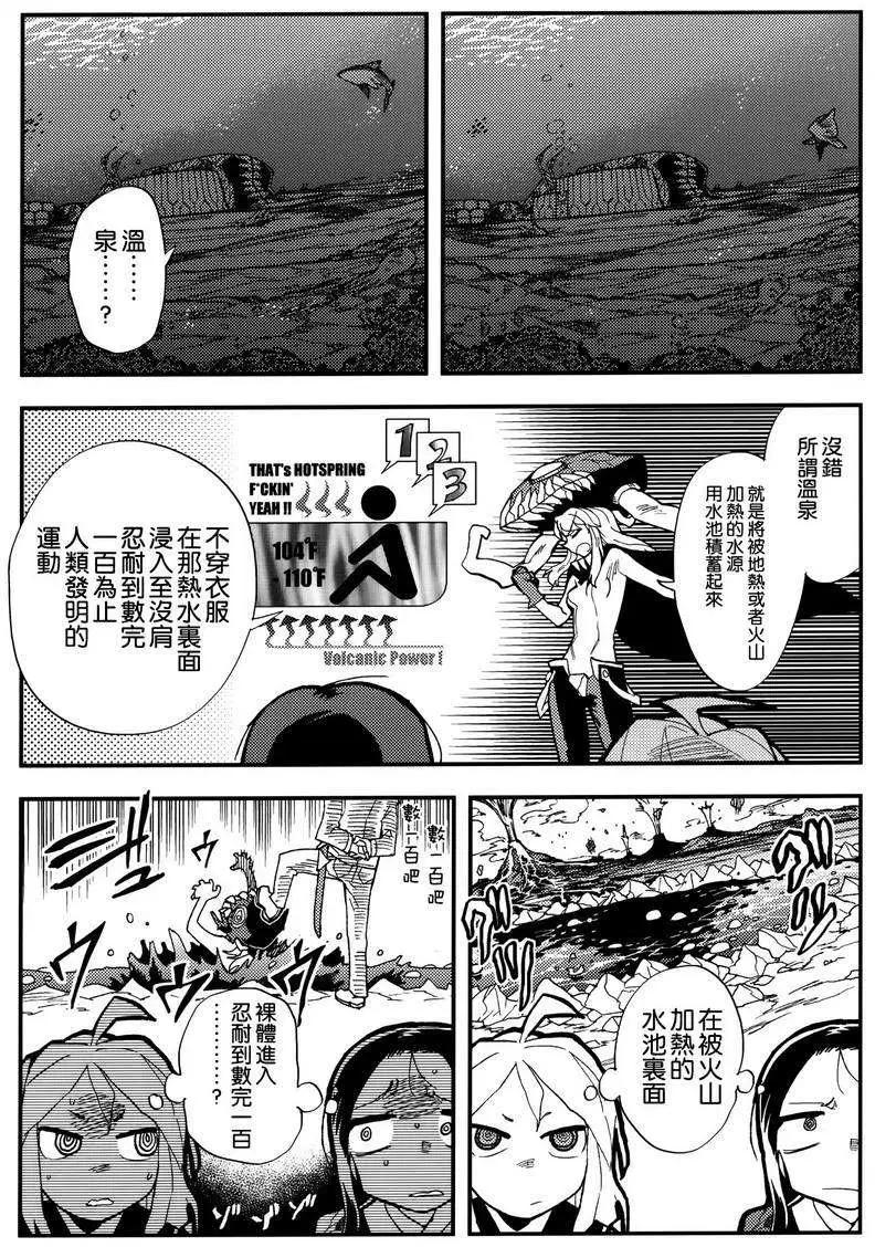 空母級的深海溫泉大作戰 - 短篇 - 1