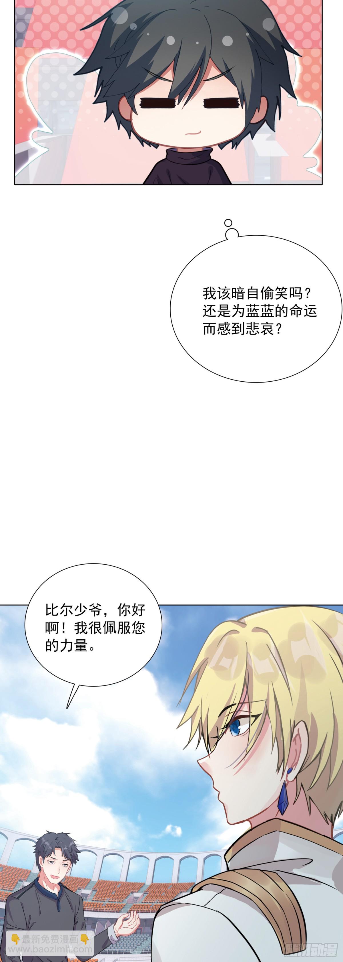 88 青龙领域-第91话