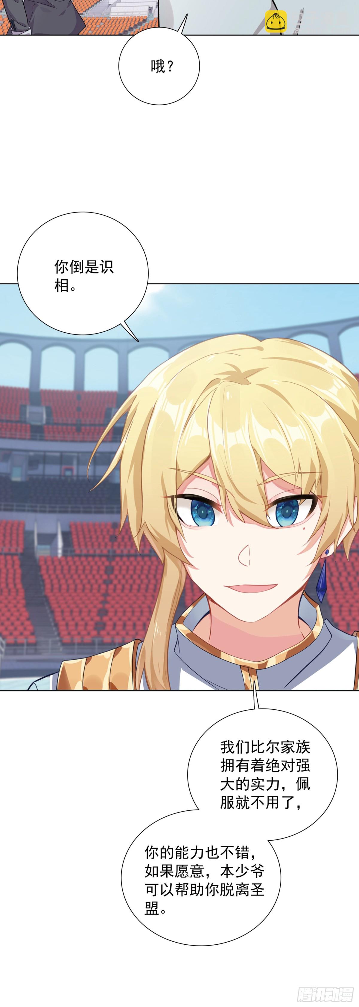 88 青龙领域-第91话