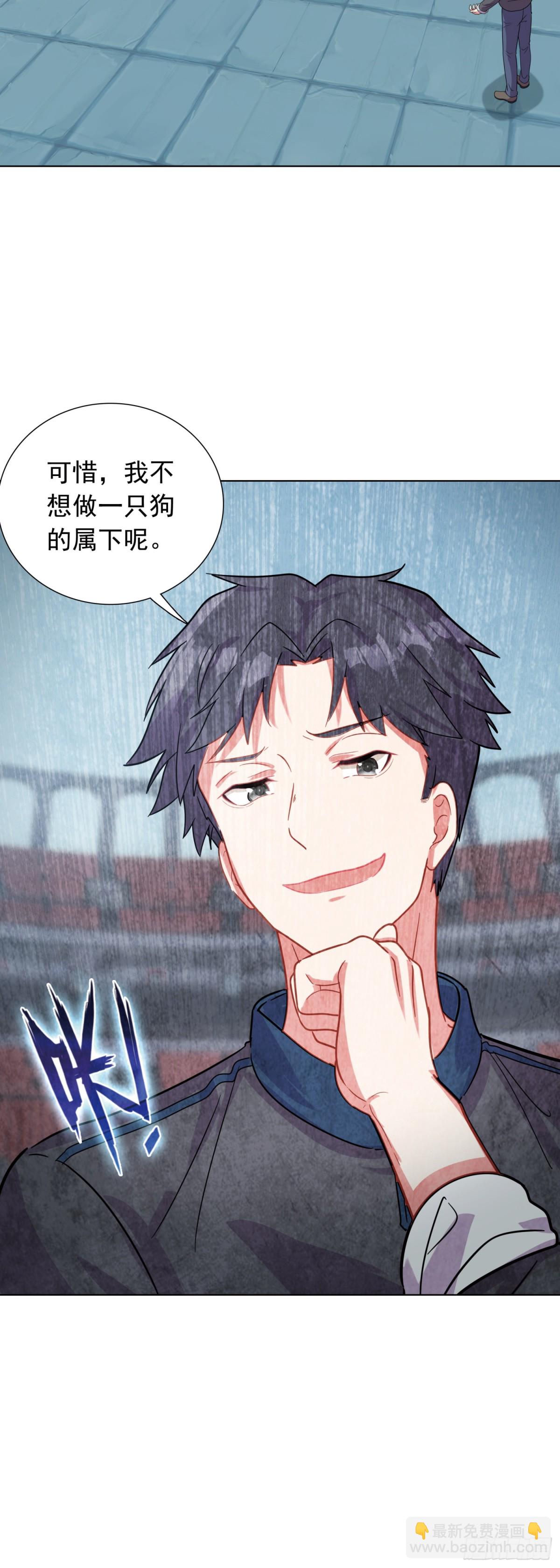 88 青龙领域-第91话