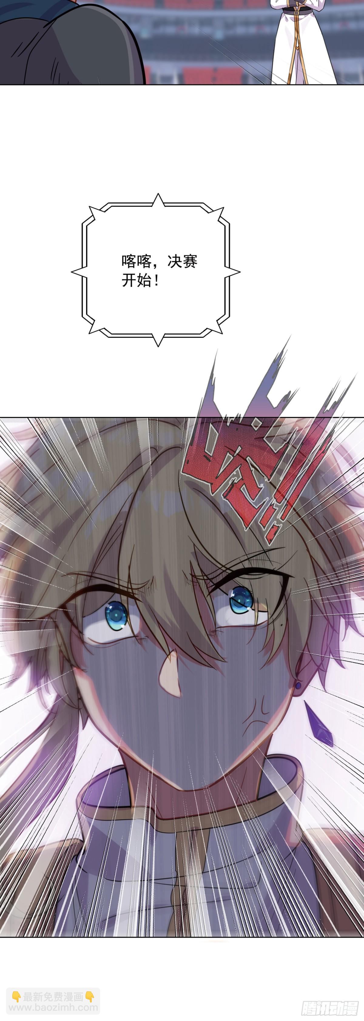 88 青龙领域-第91话