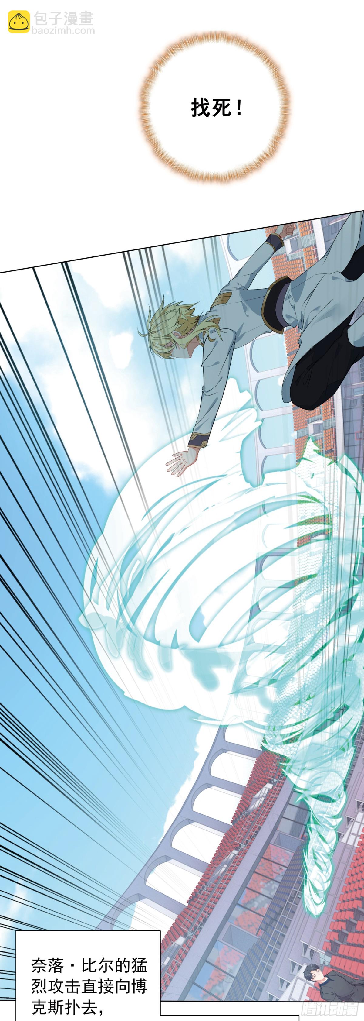 88 青龙领域-第91话