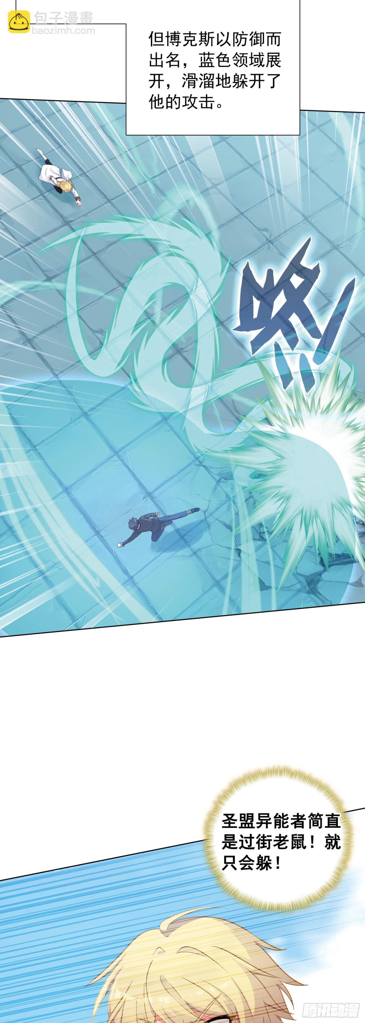 88 青龙领域-第91话