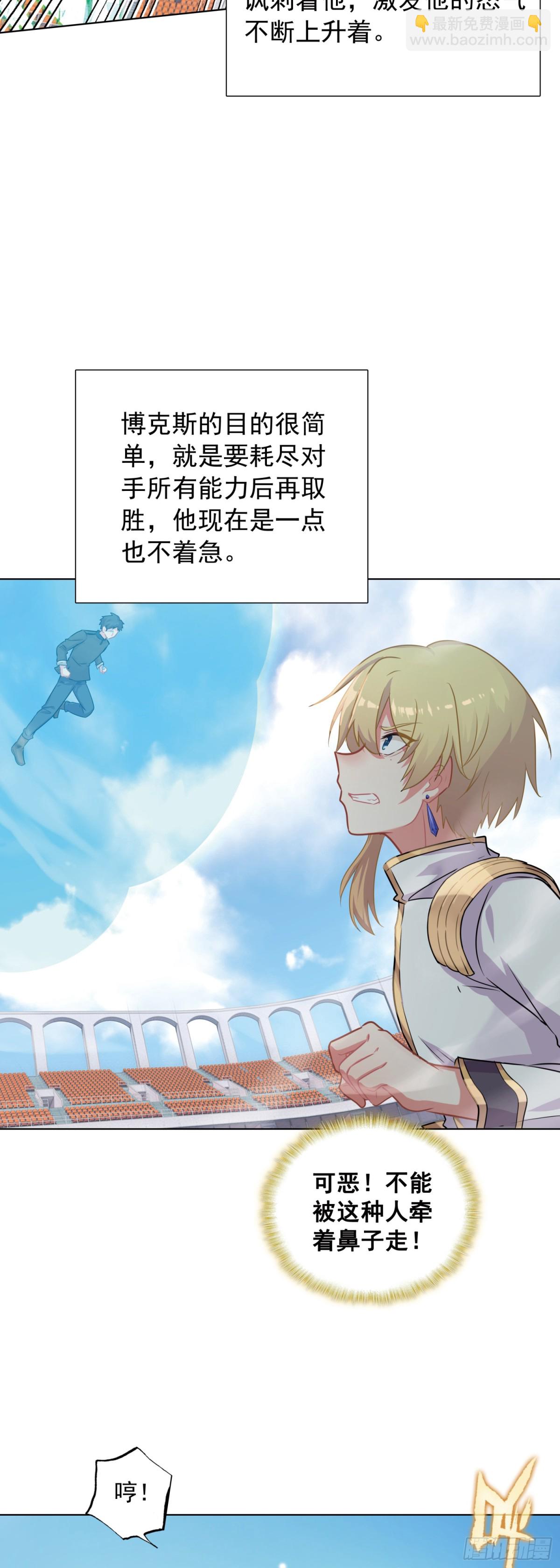 88 青龙领域-第91话