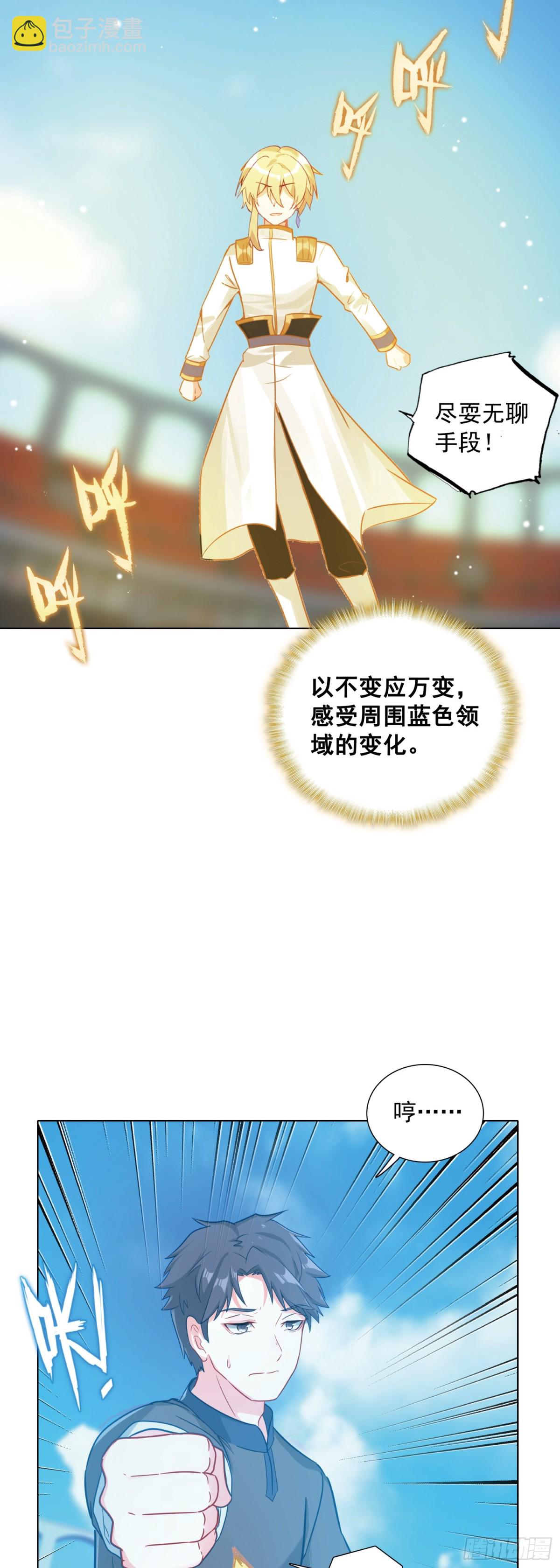 88 青龙领域-第91话