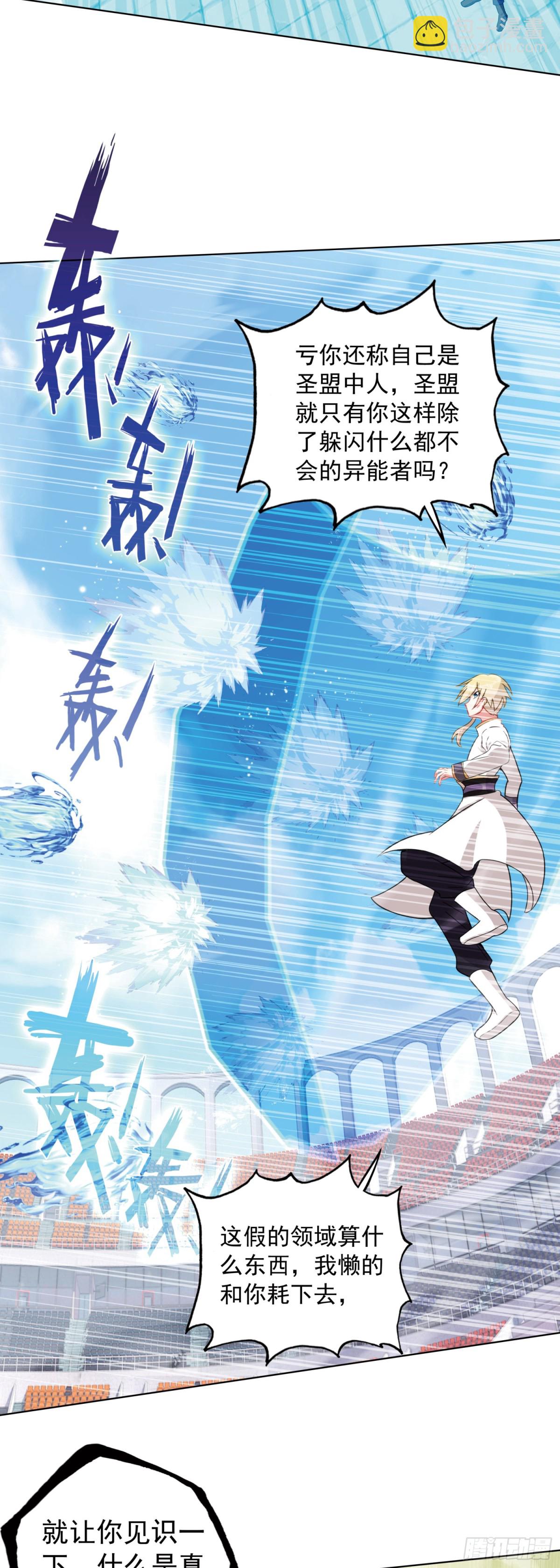 88 青龙领域-第91话