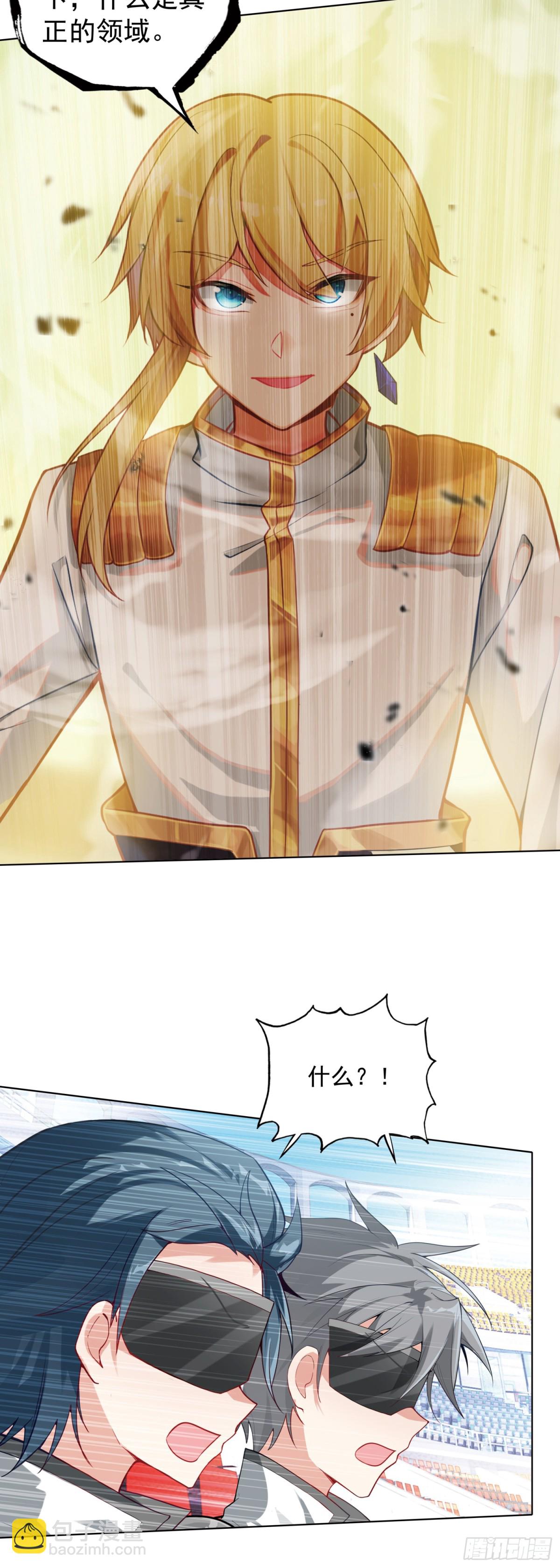 88 青龙领域-第91话