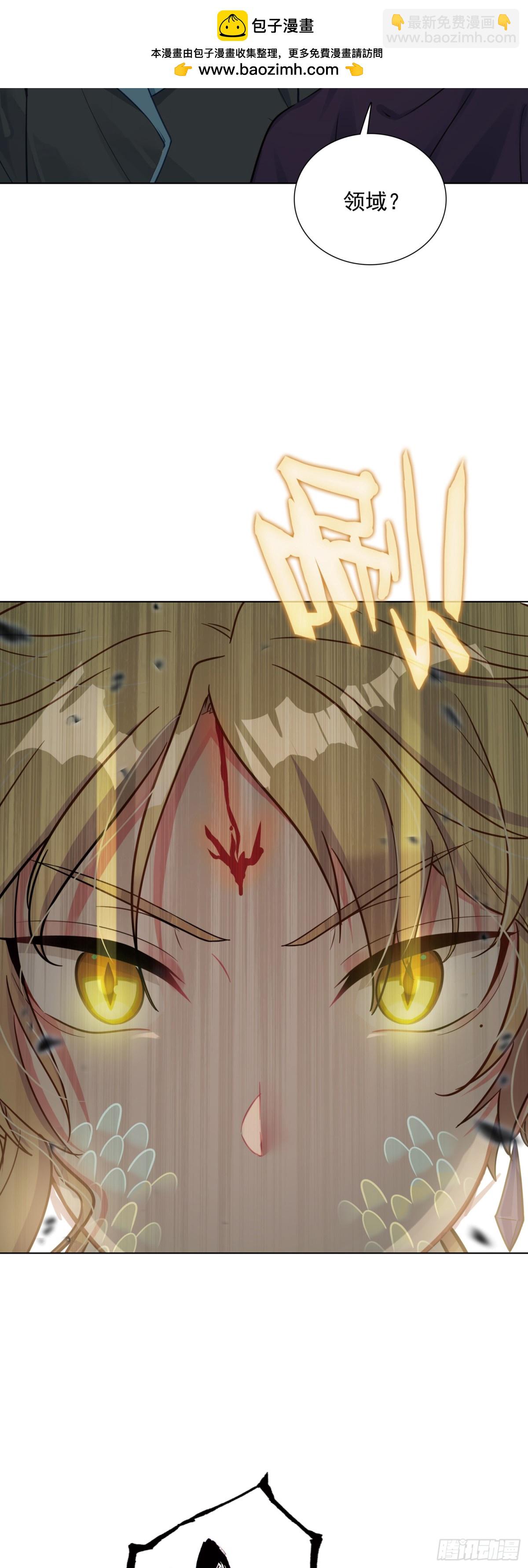 88 青龙领域-第91话