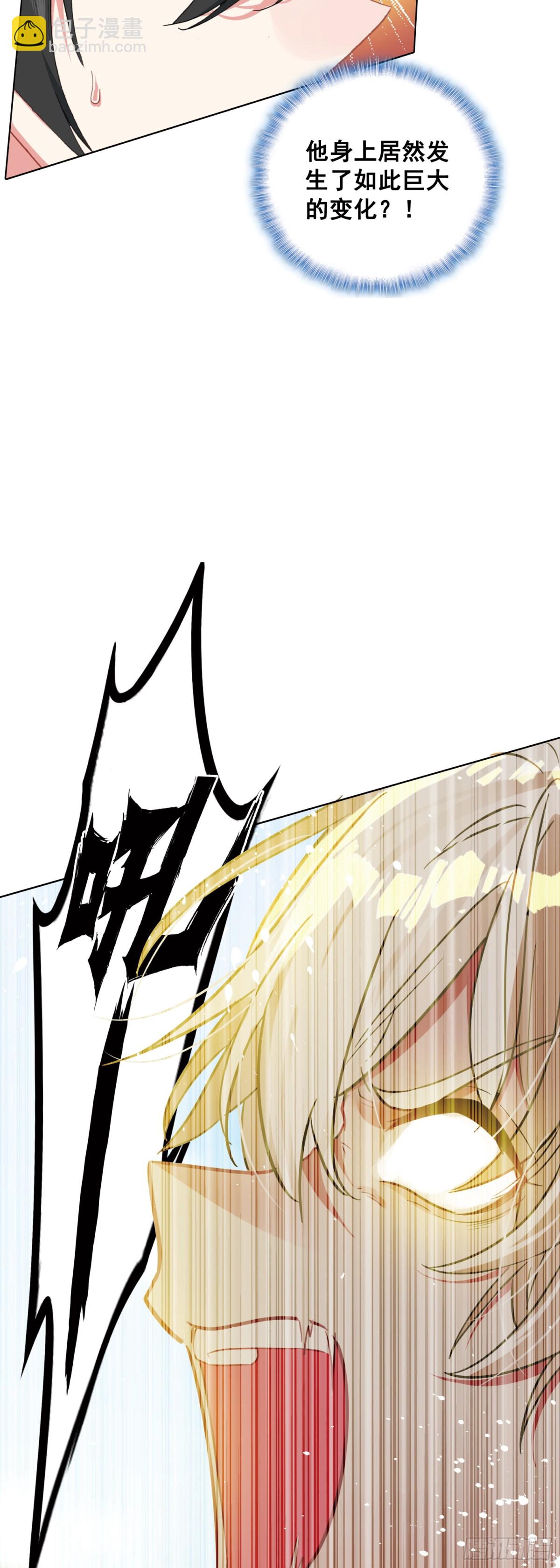 88 青龙领域-第91话