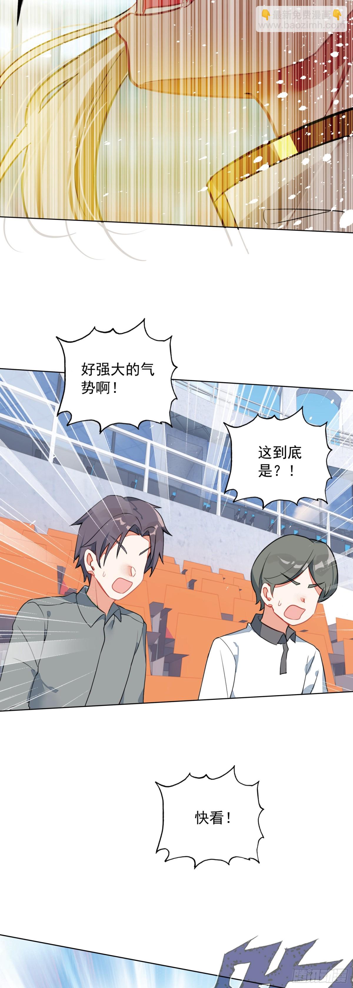 88 青龙领域-第91话