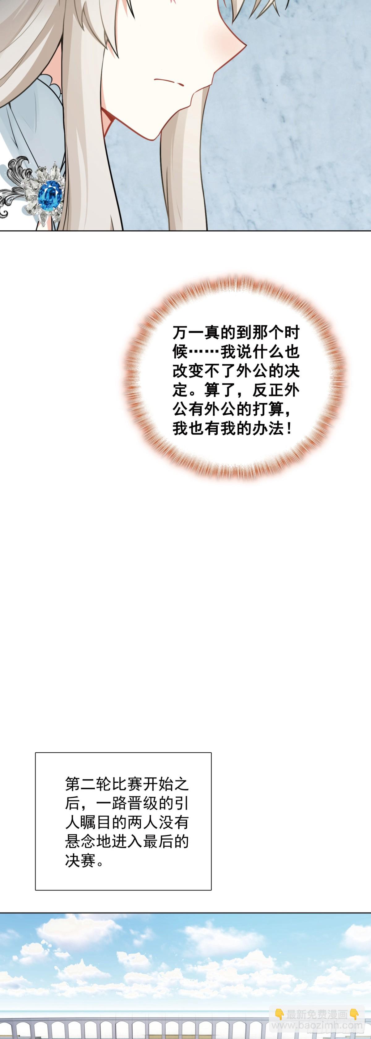 88 青龙领域-第91话