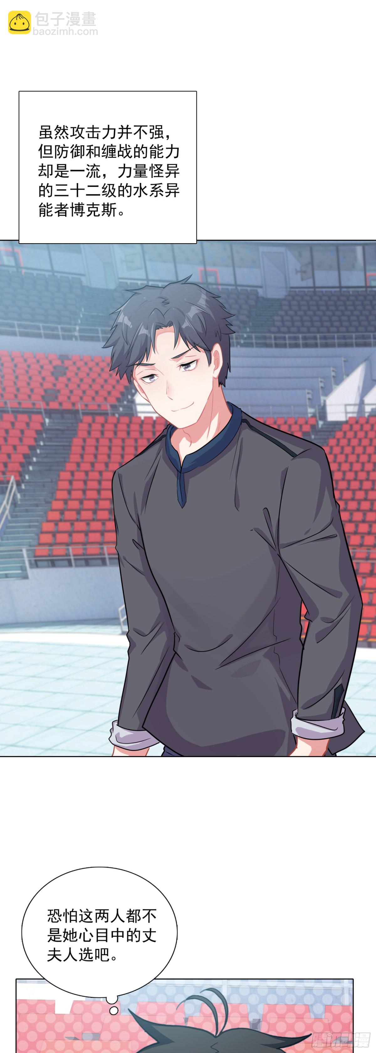 88 青龙领域-第91话