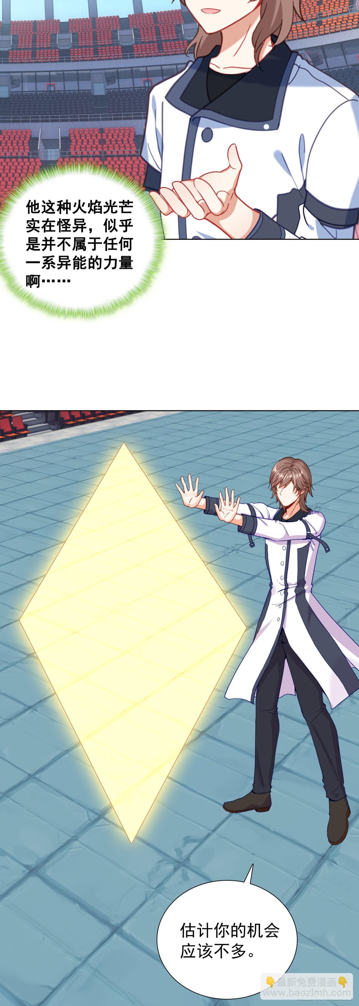 90 &ldquo;绿叶&rdquo;的测试-第93话