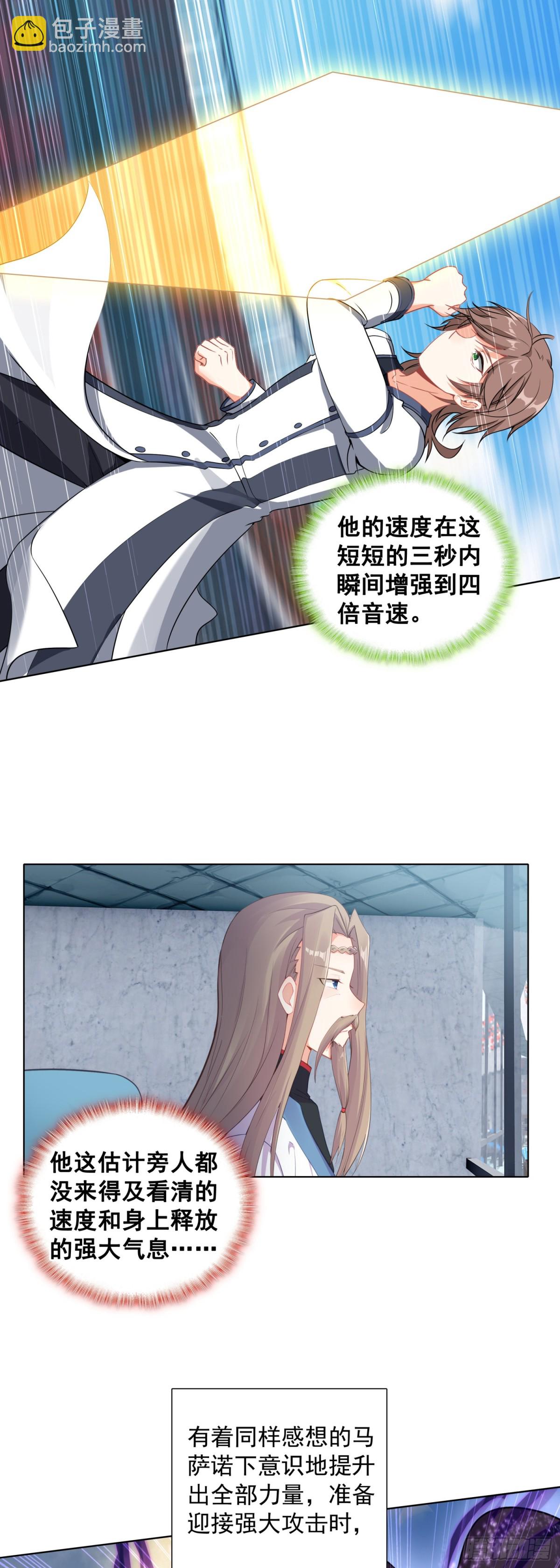 90 &ldquo;绿叶&rdquo;的测试-第93话