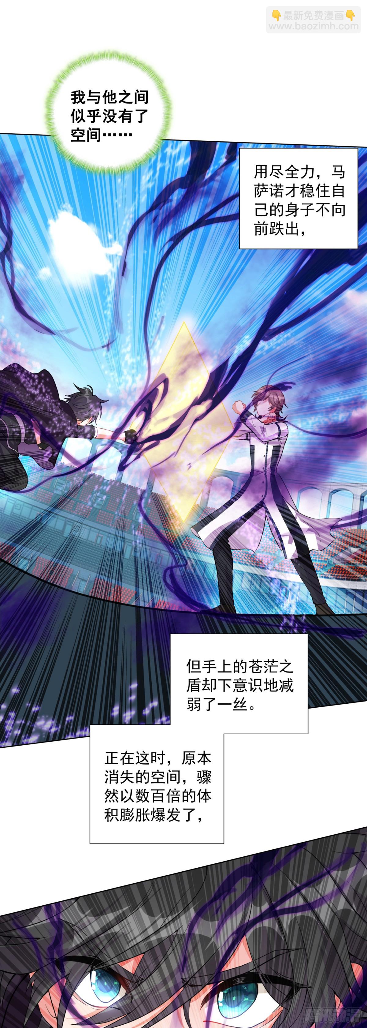 90 &ldquo;绿叶&rdquo;的测试-第93话