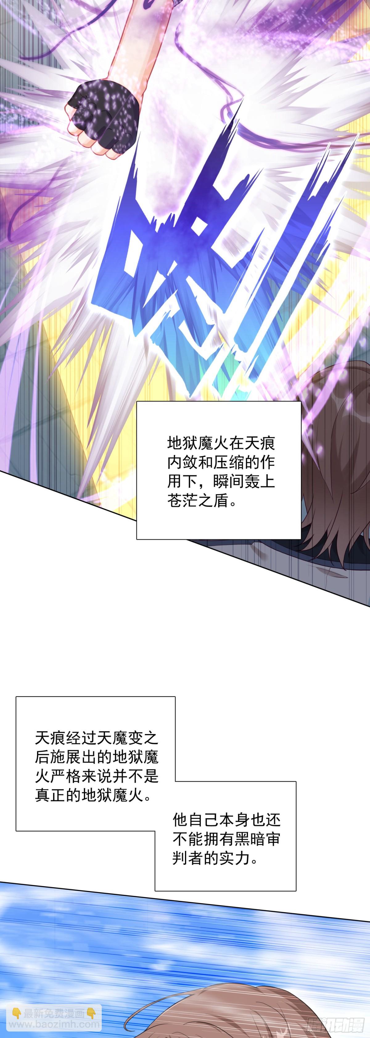 90 &ldquo;绿叶&rdquo;的测试-第93话