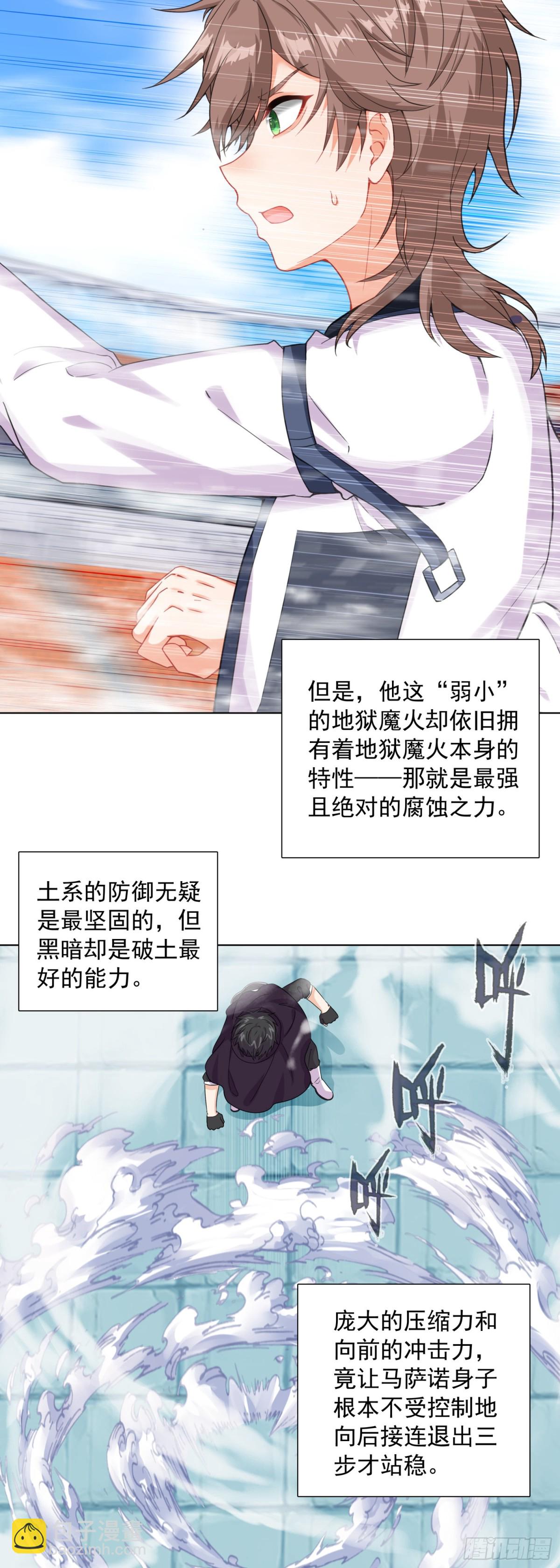 90 &ldquo;绿叶&rdquo;的测试-第93话