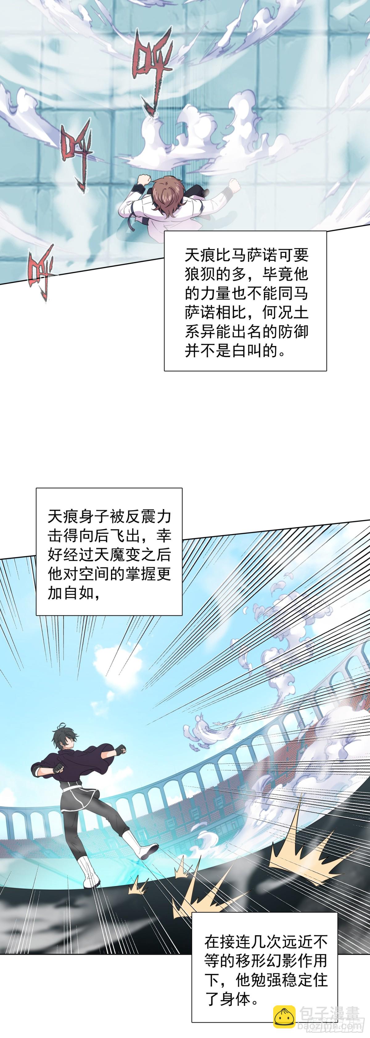 90 &ldquo;绿叶&rdquo;的测试-第93话