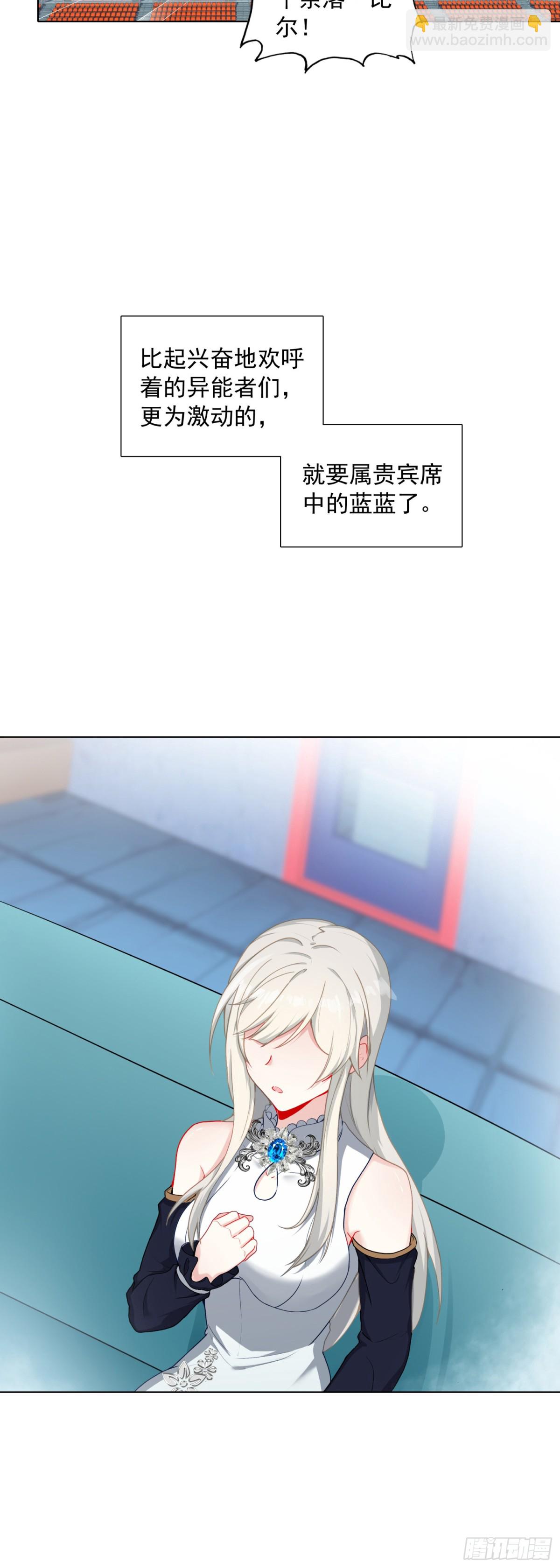 90 &ldquo;绿叶&rdquo;的测试-第93话