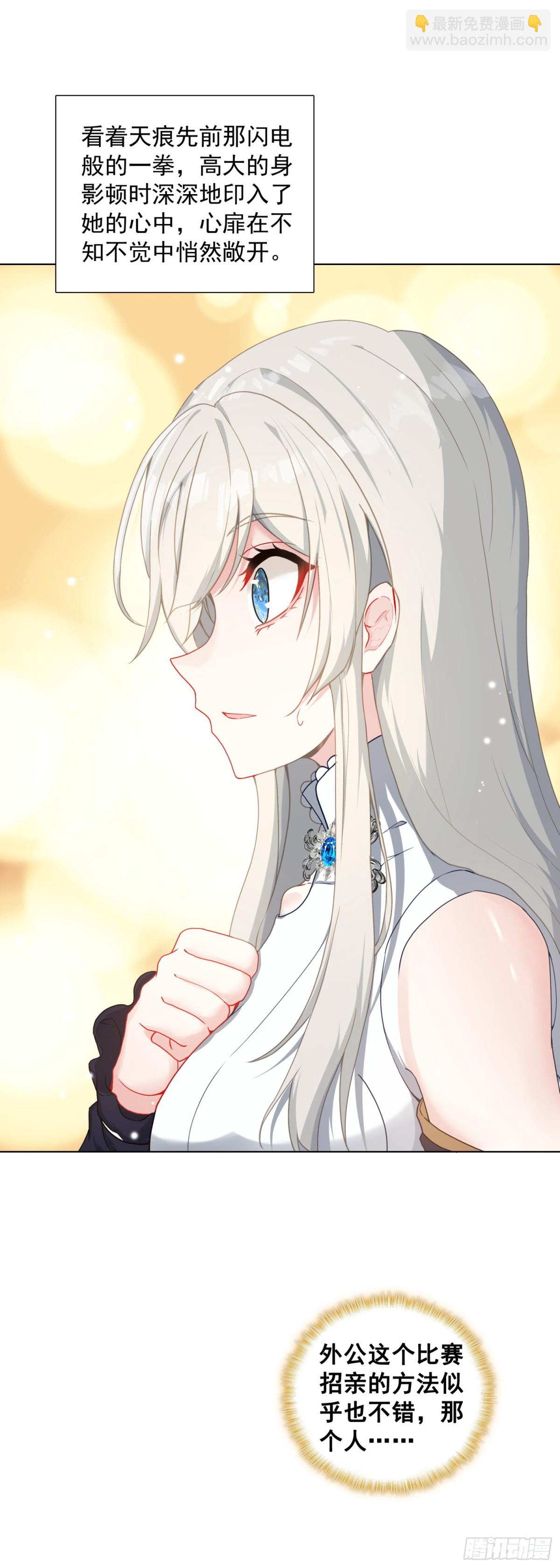 90 &ldquo;绿叶&rdquo;的测试-第93话