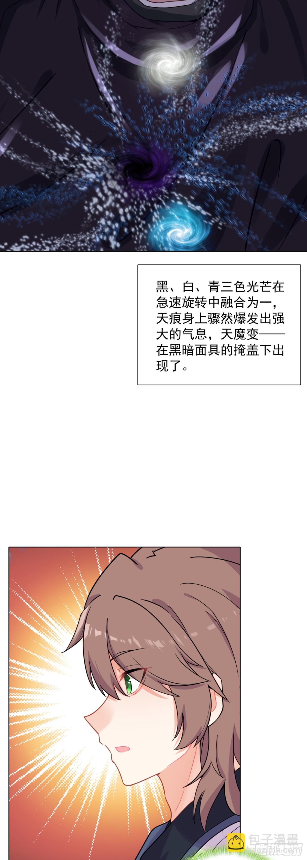 90 &ldquo;绿叶&rdquo;的测试-第93话