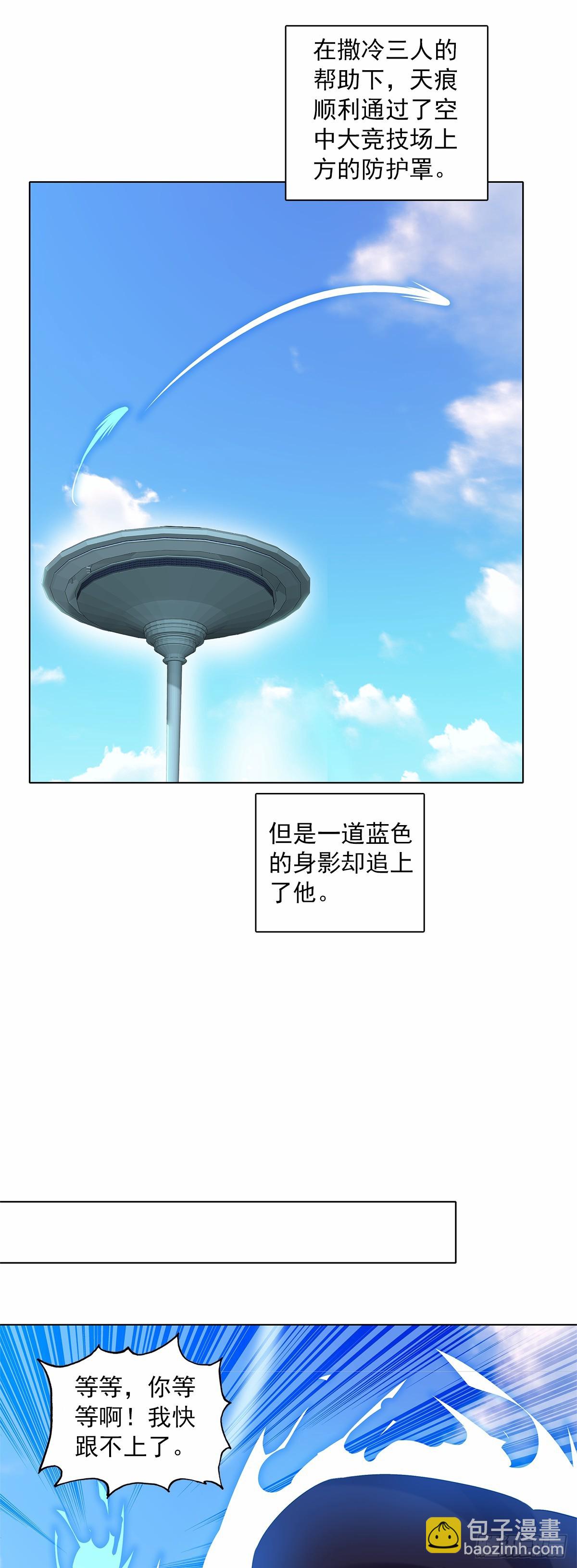 92 离开竞技场-第95话